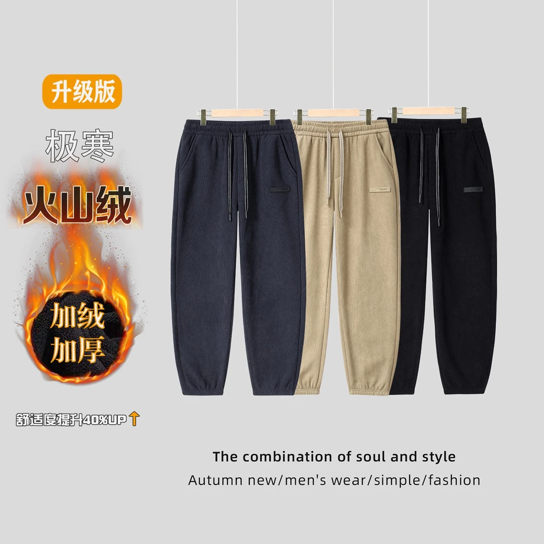【老谢专属】加绒加厚男士雪尼尔卫裤休闲裤柔软束脚裤C043