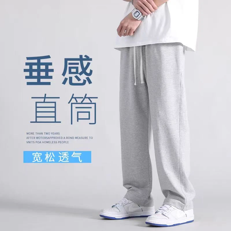 秋季休闲长裤垂感宽松运动裤阔腿直筒裤灰色男款男士抽绳卫裤C013