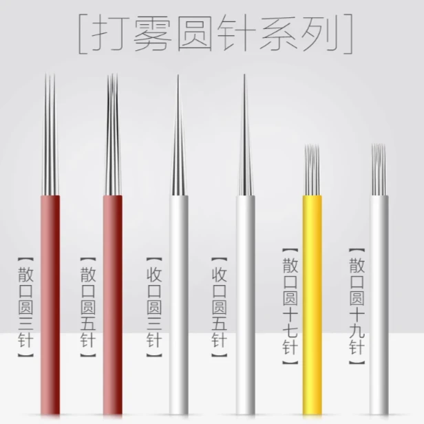 韩式半永久纹绣针片正品手工打雾针纹眉雾眉针手工专用圆针20片装