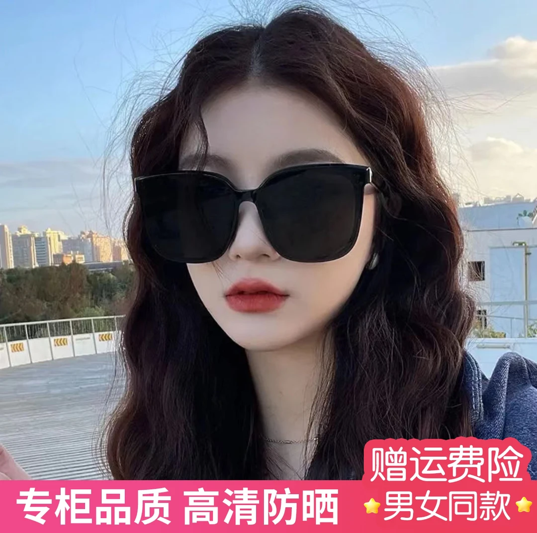 2024款gm墨镜女款直播爆款太阳镜男款时尚大方框防紫外线太阳眼镜