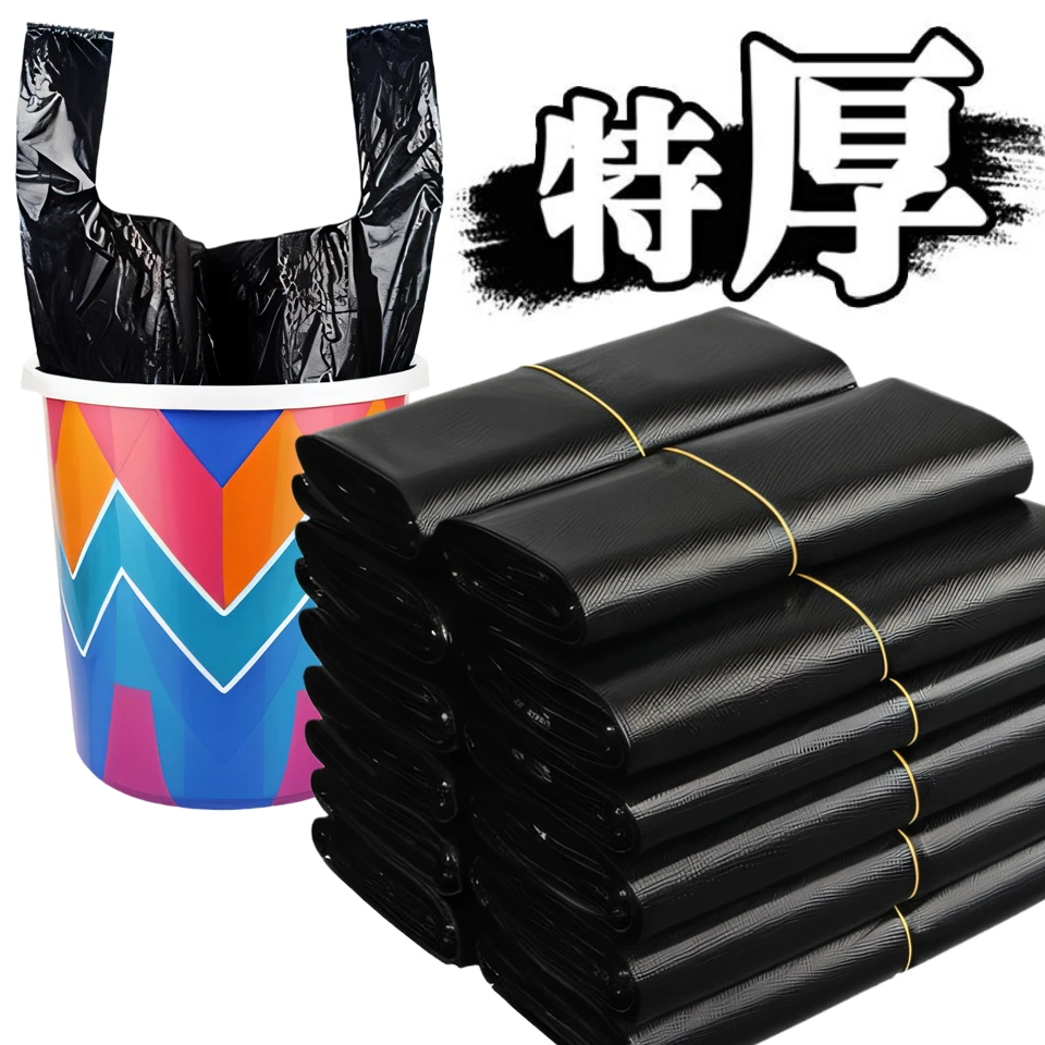 【买50送50✅】中号黑色手提式免撕垃圾袋特厚加大加厚家用厕所厨房