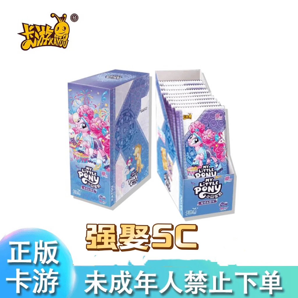 【强娶SC】小马宝莉卡片辉月第五弹正版卡游（下单默认代拆）
