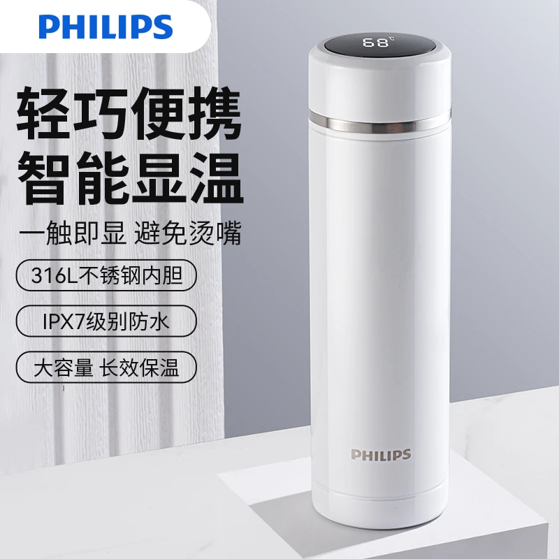 飞利浦智能显温杯316L不锈钢保温杯大容量商务男女高颜值水杯定制
