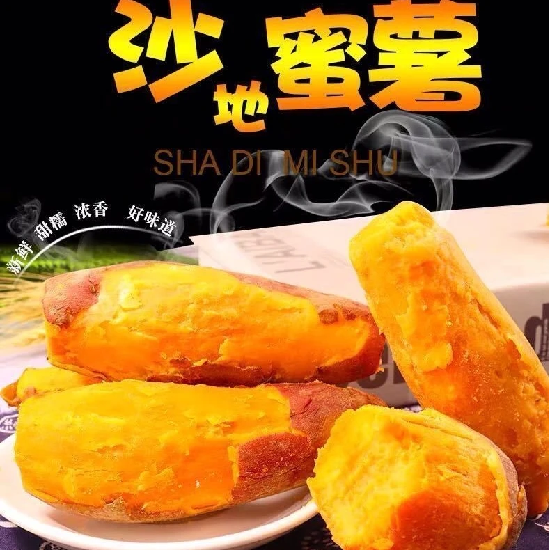 新鲜正宗黄心薯现挖鸡蛋黄番薯富硒地瓜粉糯整箱