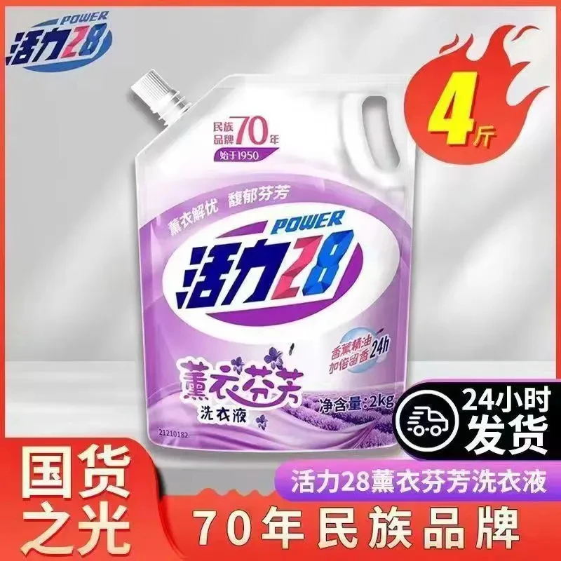 活力28薰衣草香味透气韩版除菌持久留香强力去污男非运动袜7