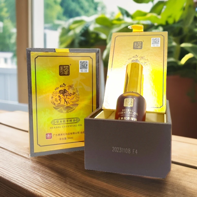 集万草草本植萃精油（国庆放价）