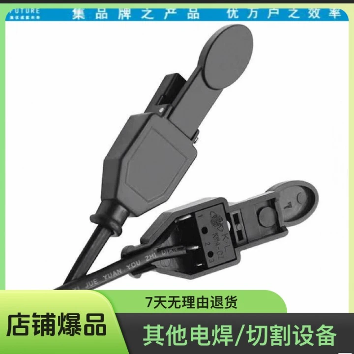 氩弧焊开关芯焊枪开关壳等离子割枪氩弧焊枪配件红旗微动开关带线