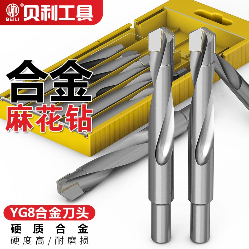 合金钻头钨钢硬质麻花钻不锈钢钢铁弹簧钢角铸铁专用金属麻花钻头
