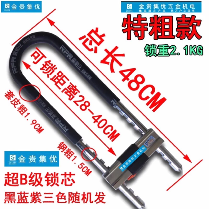 U型锁/自行车锁玻璃门锁/长42MM宽9.5MM