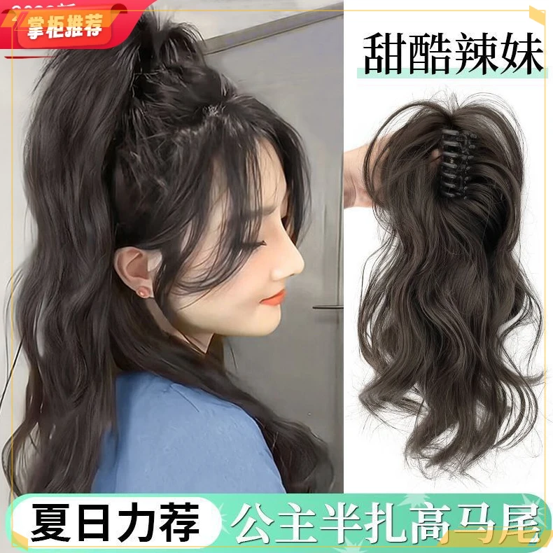 半扎抓夹马尾高颅顶神器彩色挑染高马尾发夹新款发饰喷泉瀑布卷发