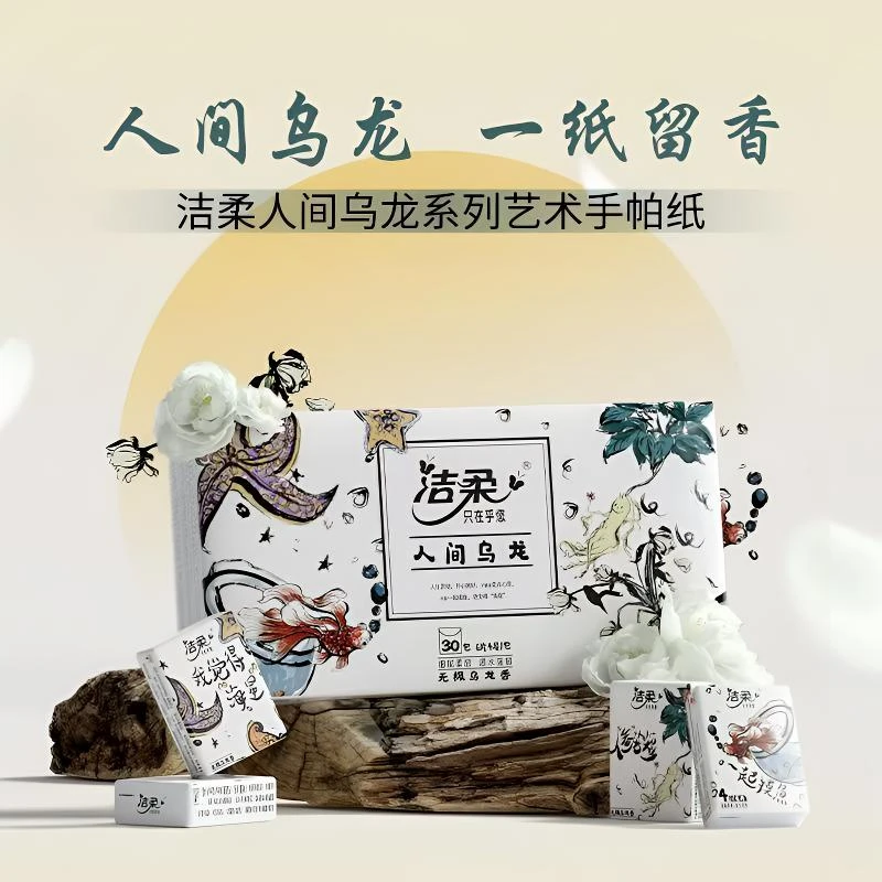 【对对碰个人单】便捷可爱亲肤柔软厚实不掉毛不掉絮迷你手帕纸巾