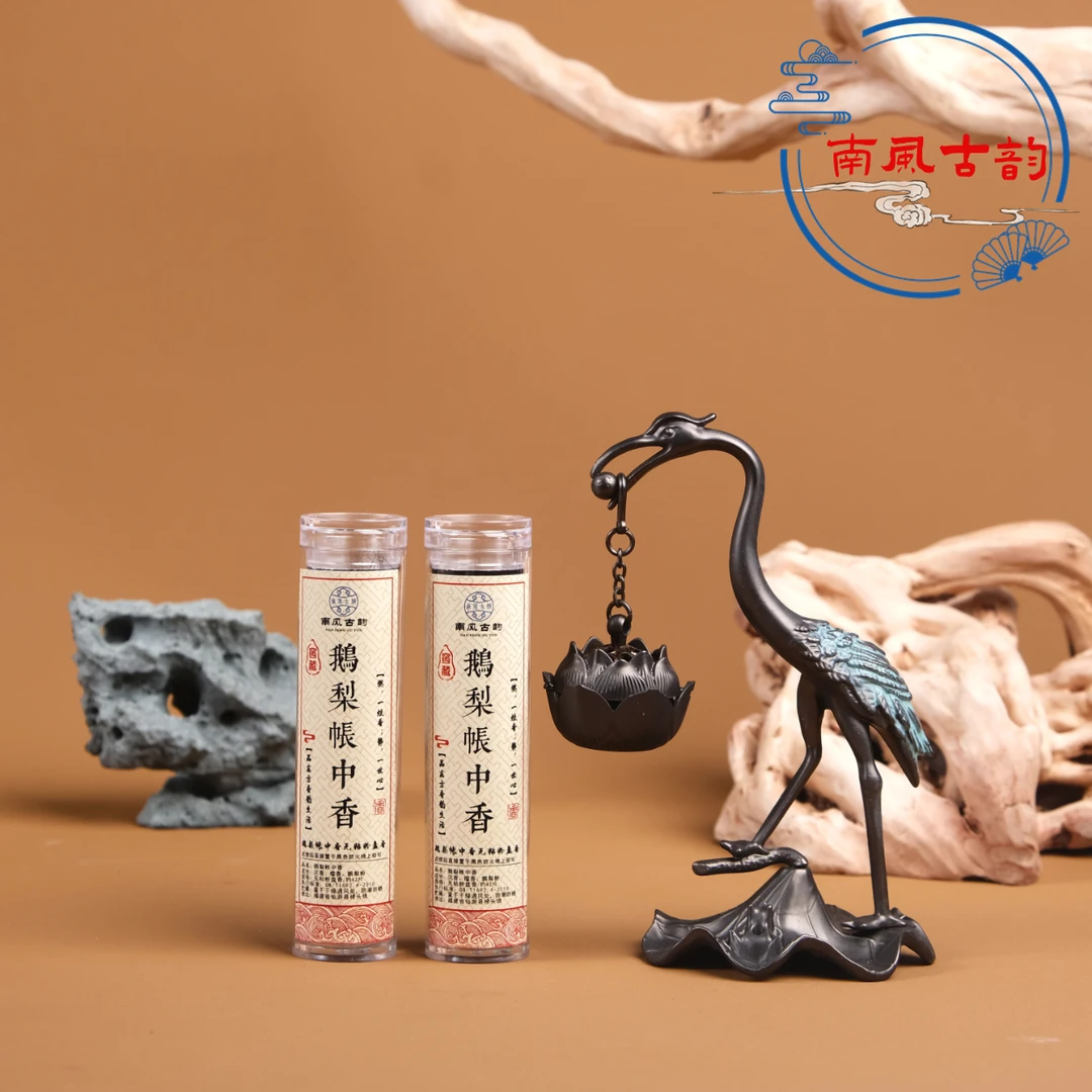 窖藏鹅梨2管84片送仙鹤香炉卧室熏香 茶室熏香