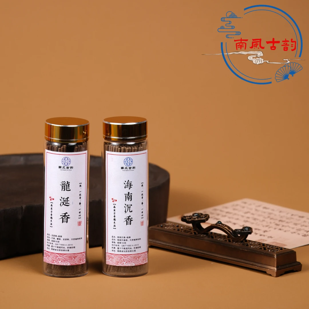 龙涎香30克+海南沉香30克短款线香送如意卧香盒