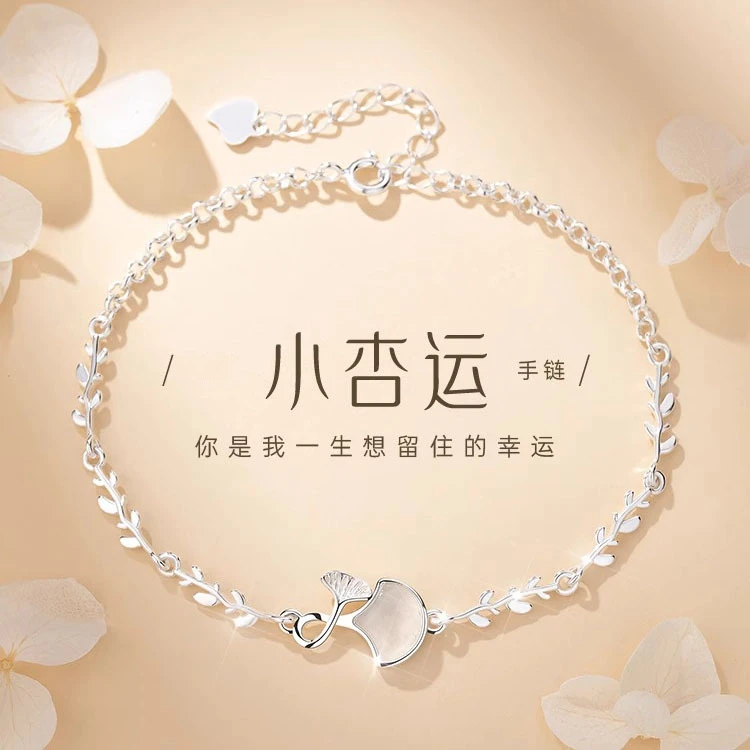 925银手链 小杏运手链女款轻奢小众设计手饰七夕情人节礼物送女友
