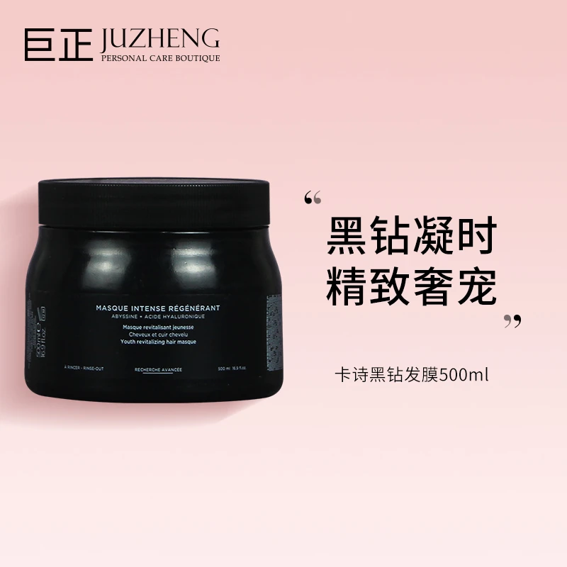 Kerastase卡诗黑钻鱼子酱发膜院级护理头皮spa修复损伤滋润丰盈