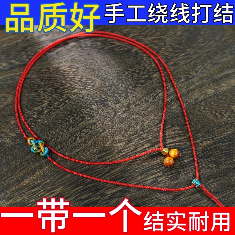【皓玉绳】手工设计款单边如意结精致细款项链绳吊坠挂绳挂脖绳