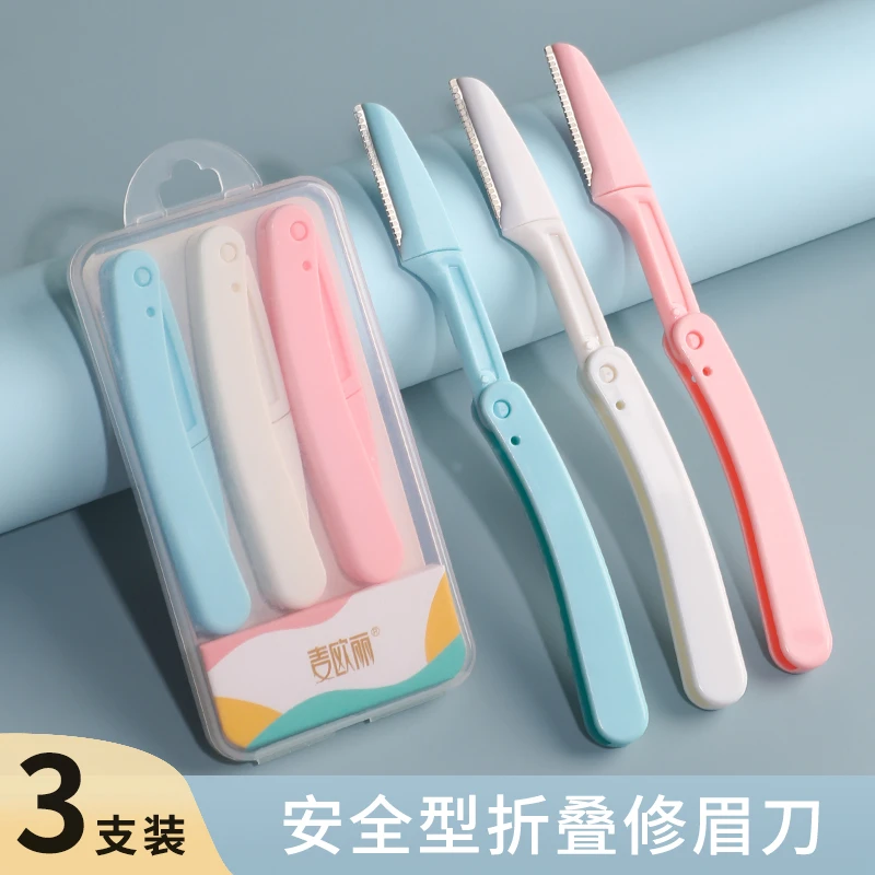 麦欧丽 折叠式修眉刀1盒（3支）防刮设计刀锋锋利便携刮眉刀剃毛刀