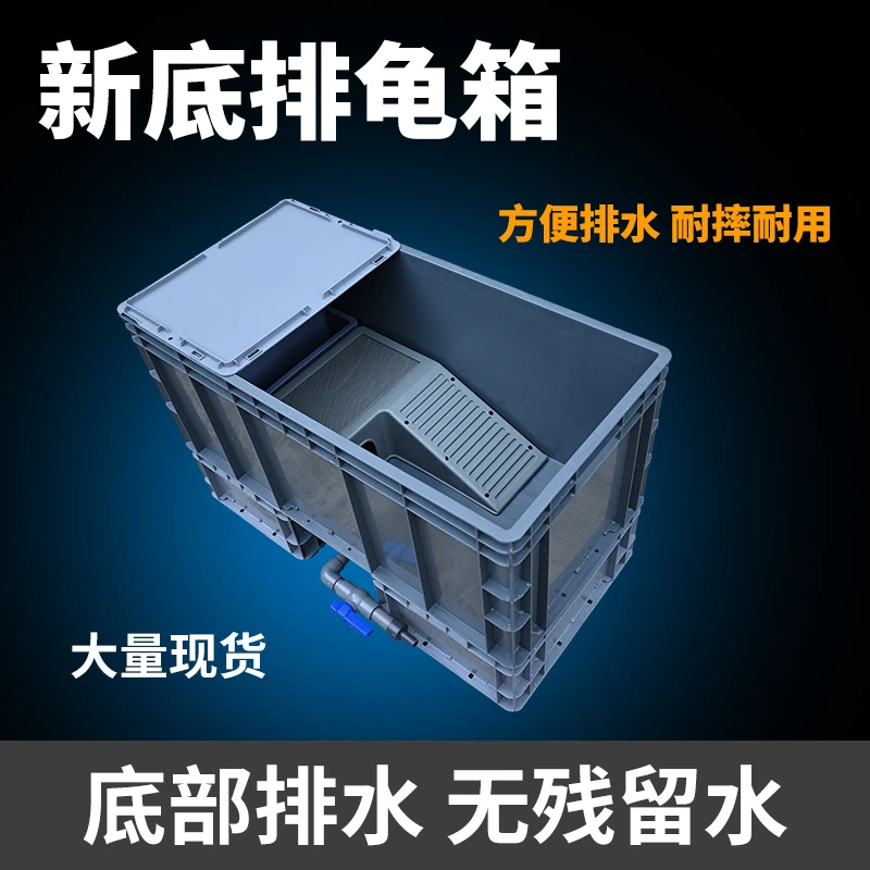 乌龟缸带沙盘饲养箱乌龟别墅塑料养龟缸龟盆鱼缸养渔池带底排养殖