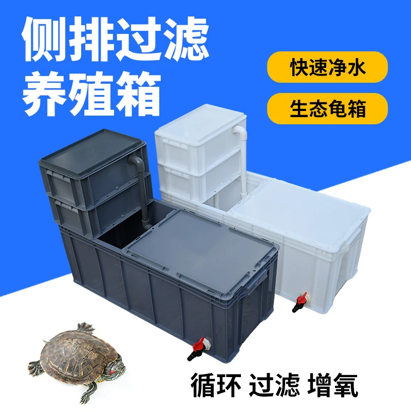 带过滤加厚养龟箱水陆两栖养殖盆乌龟缸配沙盒水泵晒台塑料沙盆
