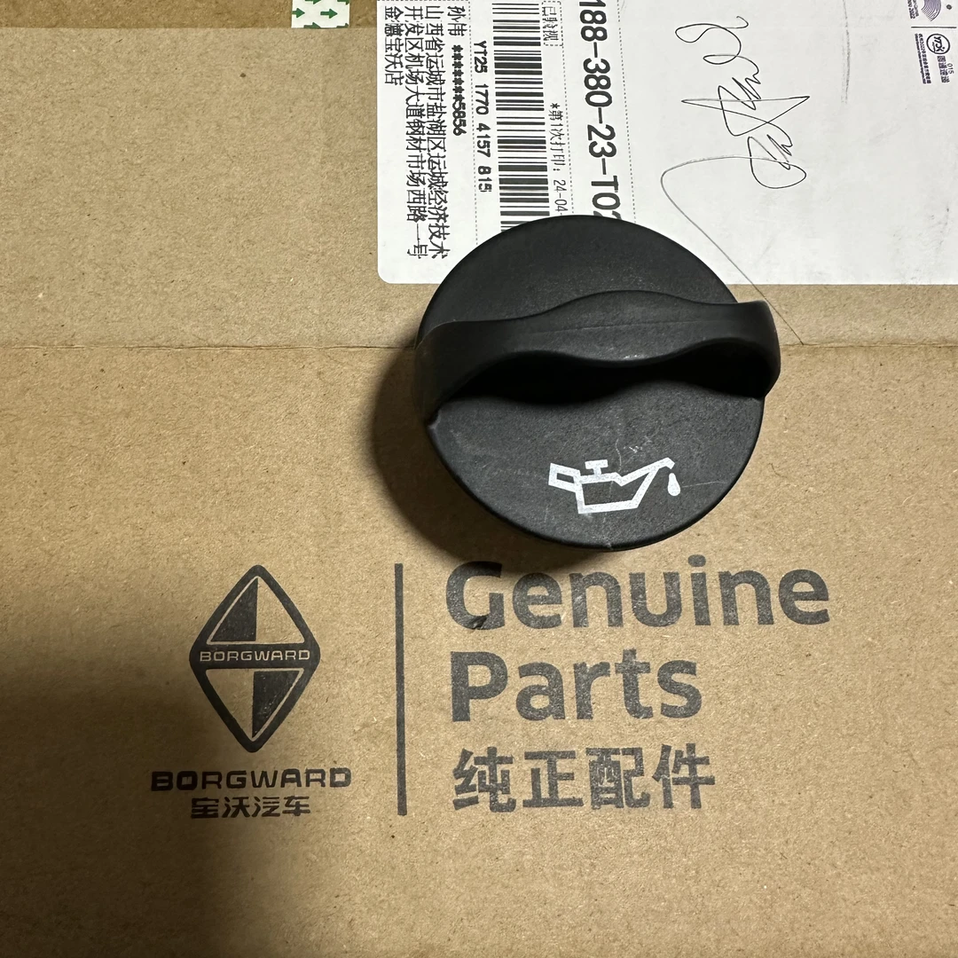 宝沃BX5 1.4T  加机油口盖