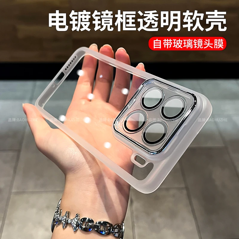 电镀镜头全包适用小米15/14/13/pro手机壳ultra手机壳透明防摔软