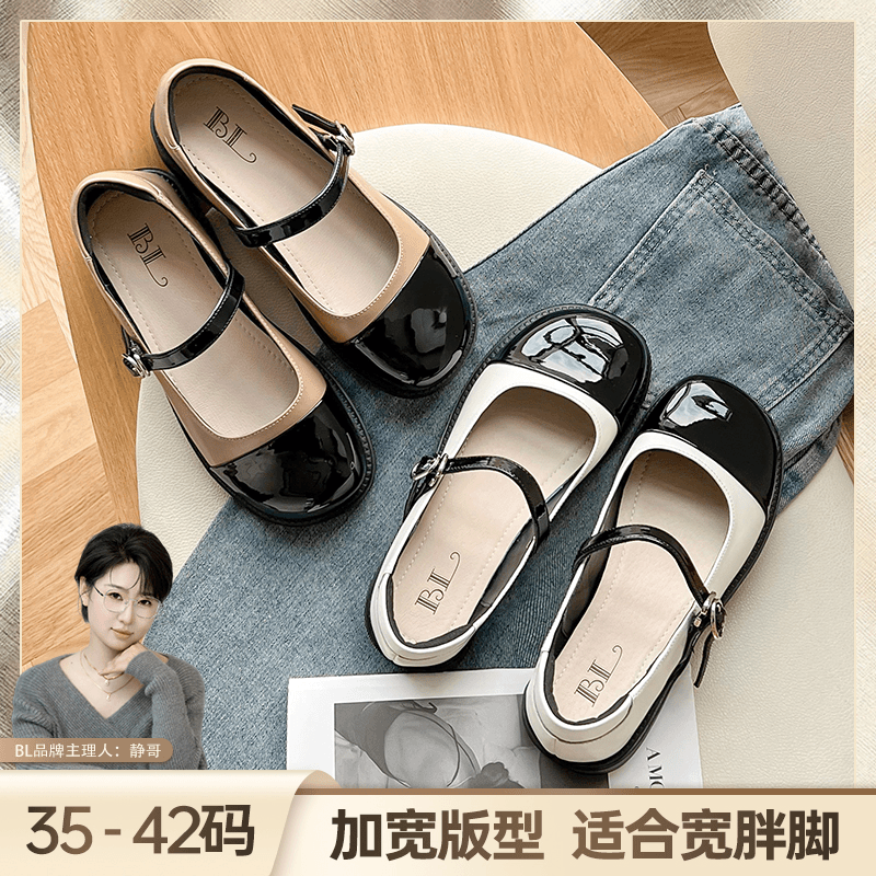 BL【静哥加宽大码女鞋】Y8699小香风玛丽珍女鞋一字带浅口鞋皮鞋