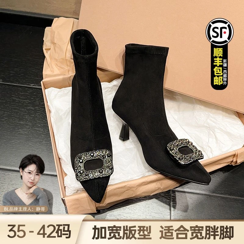 BL静哥加宽大码女鞋A39005水钻细跟尖头高跟鞋弹力袜靴短靴子气质