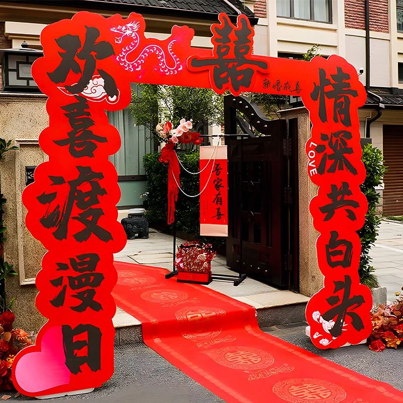 结婚KT板拱门婚礼专用农村婚庆院子门口迎宾立柱支架室外装饰布置