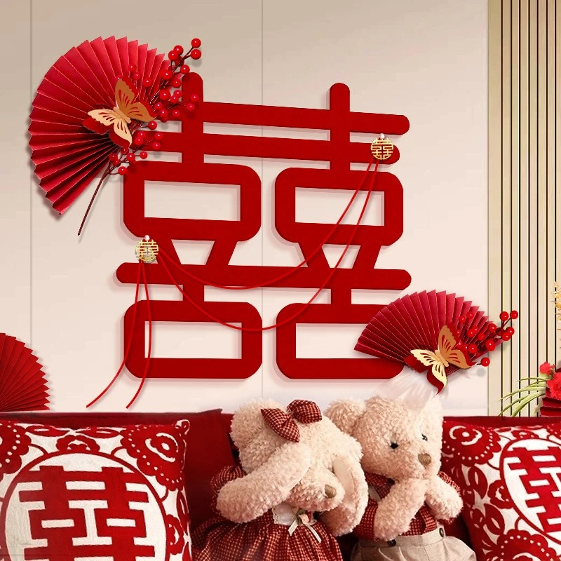 DX婚房布置喜字贴套装简约高级背景墙女方卧室男方新房客厅装饰