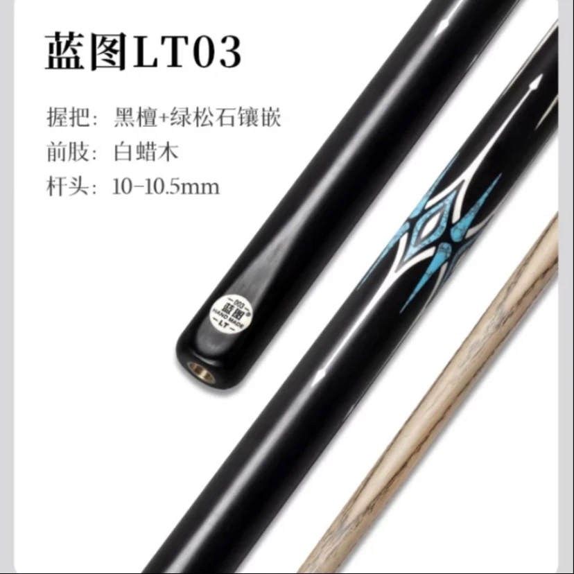 蓝图03-通体小头杆