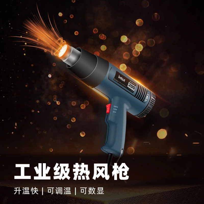 Imbot热风机调温汽车贴膜烤机小型高温数显加热维修封边功能