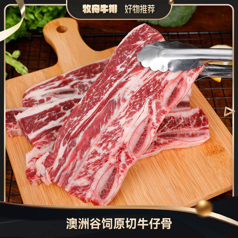 澳洲谷饲原切牛仔骨1000g