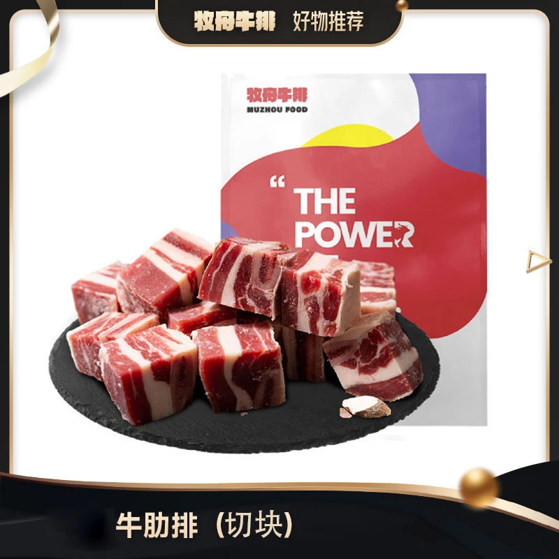 原切精排牛肋排(排骨切块)