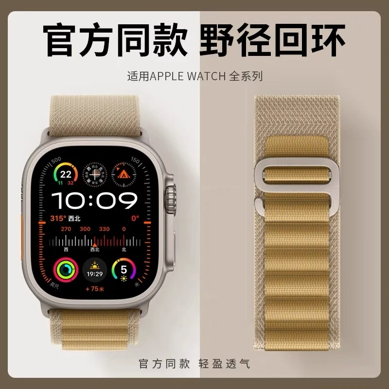 适用苹果watch9手表带高山回环s7/s8运动ultra双拼色s10创意新款