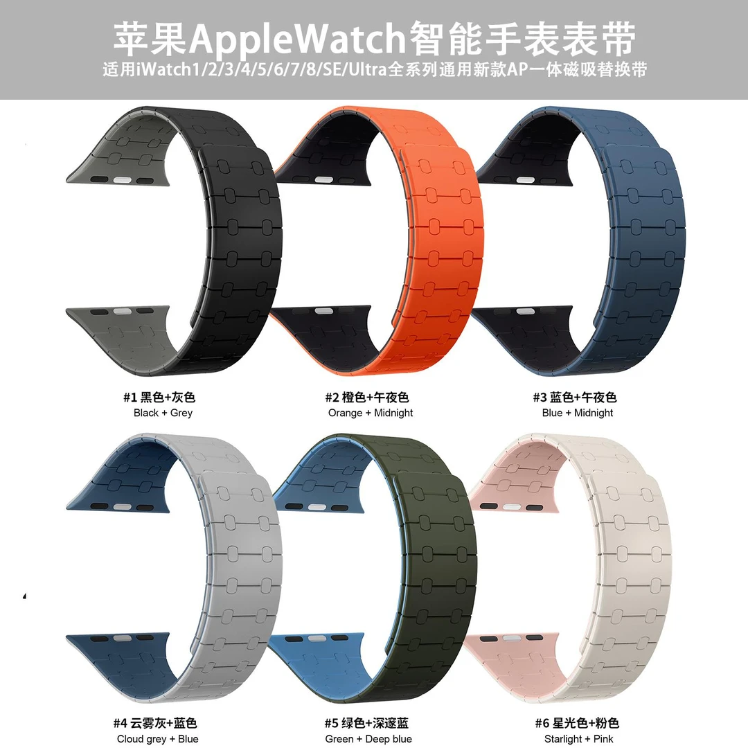 苹果apple watch8手表表带iWatch76543SEUltra腕带AP一体磁吸硅胶