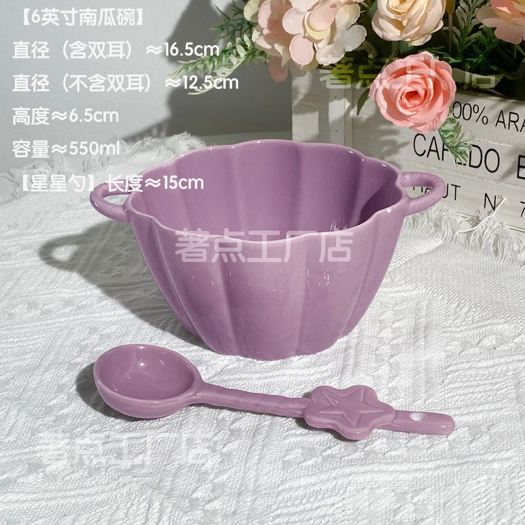 【小南瓜/星星勺】网红陶瓷双耳小汤碗勺家用装汤碗学生可爱餐具