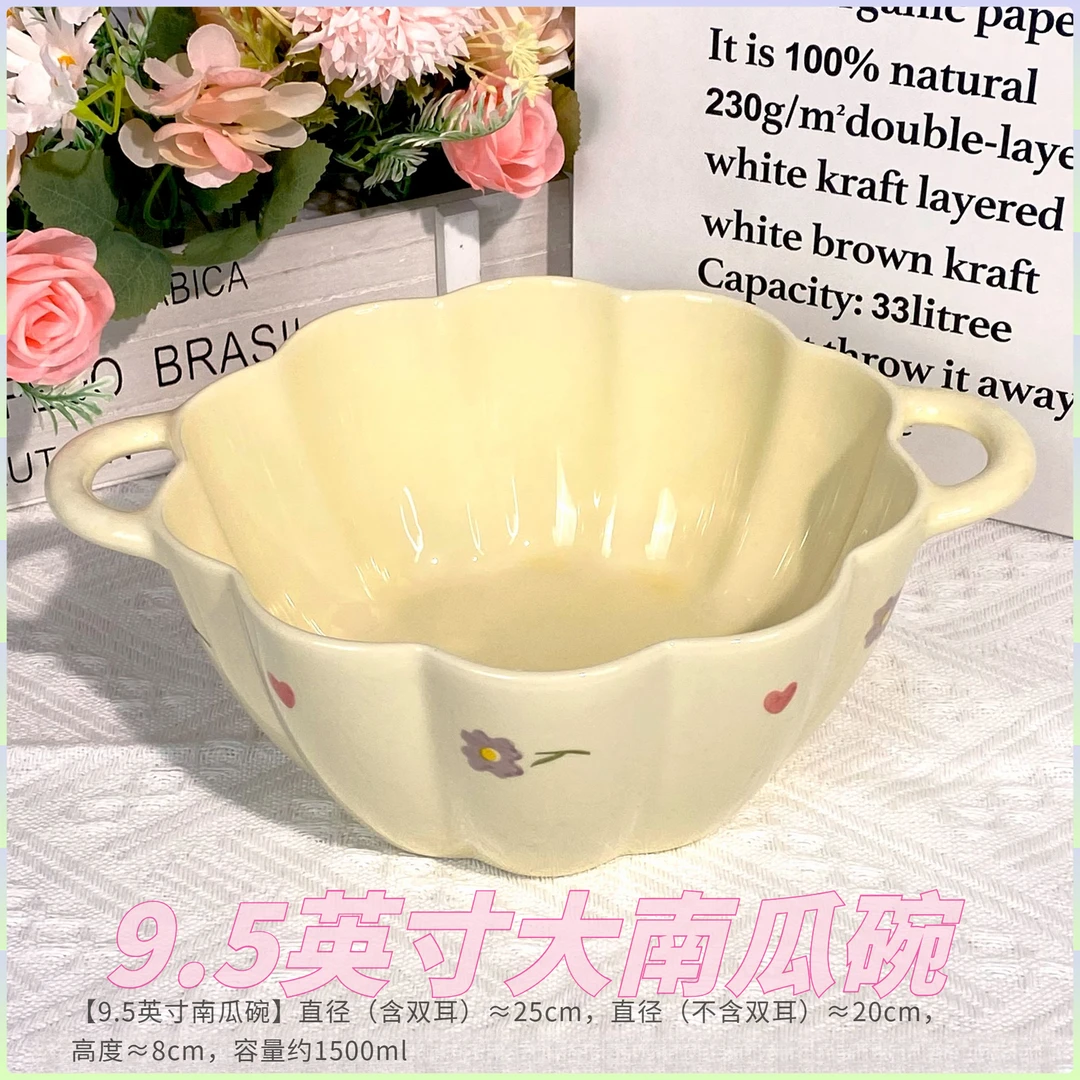 紫藤花9.5英寸大南瓜碗】奶油风大容量大汤碗勺陶瓷家用汤双耳餐具