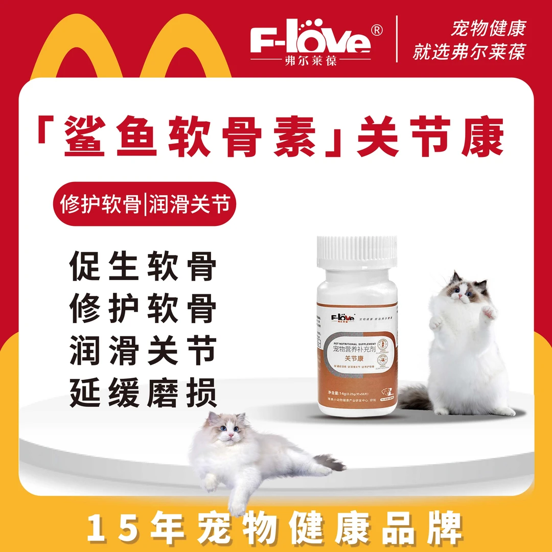弗尔莱葆骨速康关节康营养强健关节片髌骨脱位鲨鱼软骨素氨糖