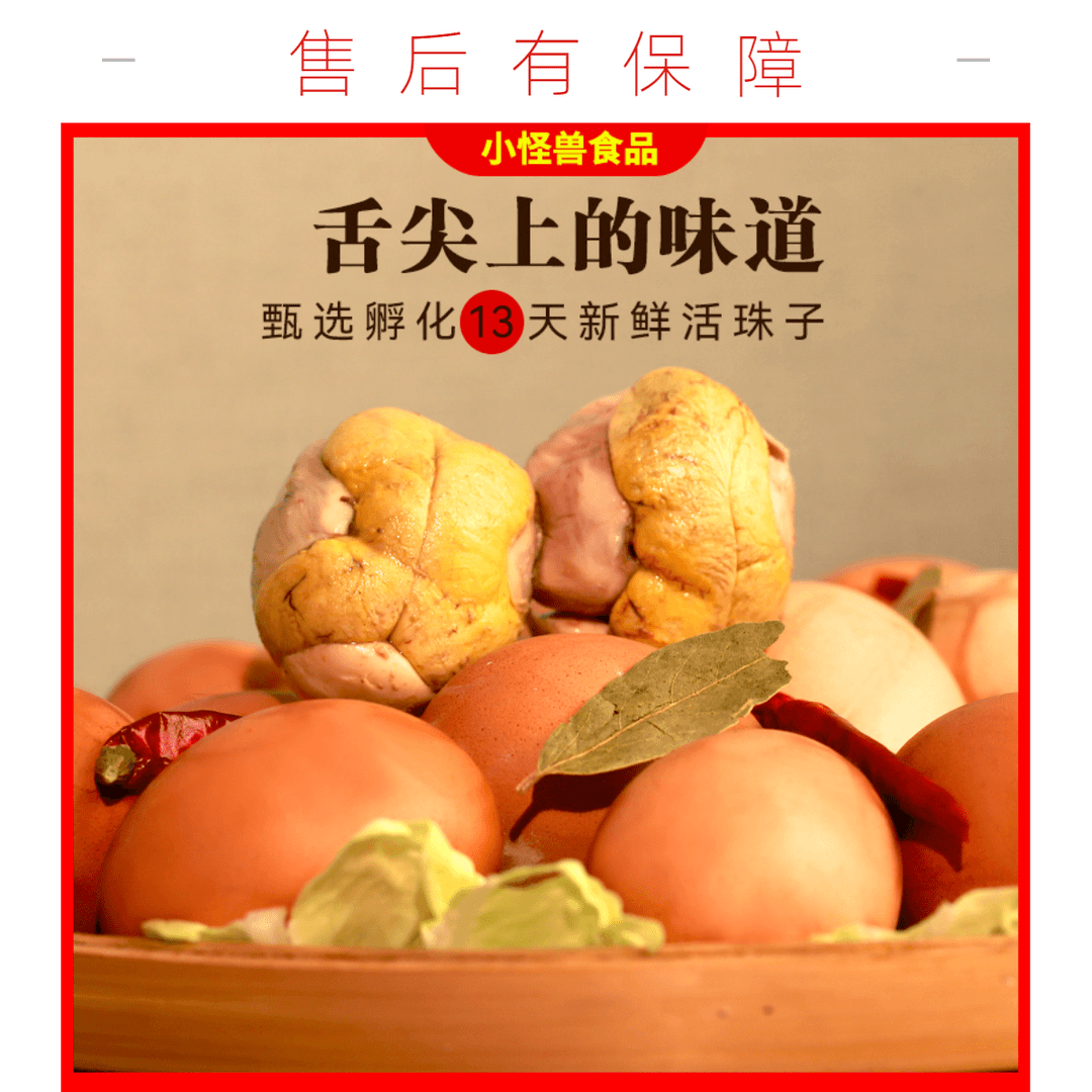 【夏季大促】13天新鲜五香香辣鸡胚蛋活珠子多规格真空独立包装