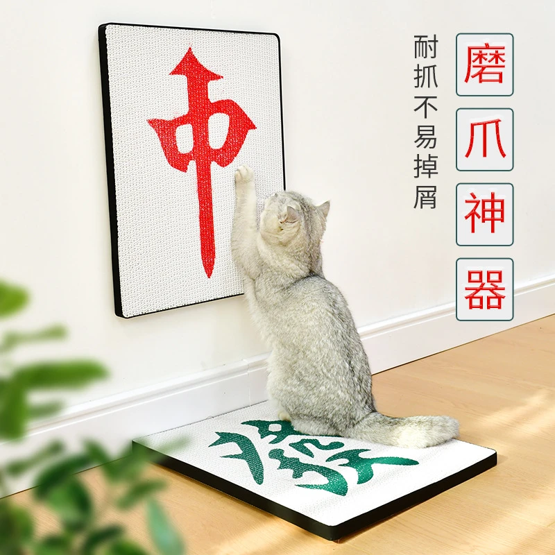 麻将红中发财福字猫抓板贴墙自嗨磨爪器耐抓瓦楞纸粘贴不掉屑耐磨
