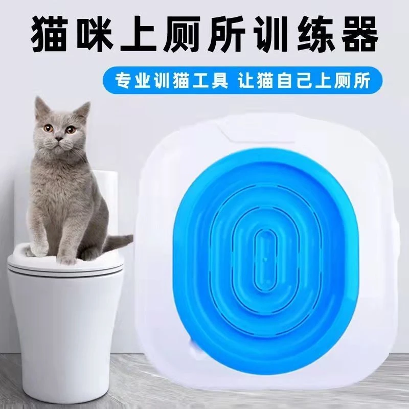 猫咪厕所训练器猫上厕所猫用马桶教猫蹲坑坐便器简易训练神器蹲厕