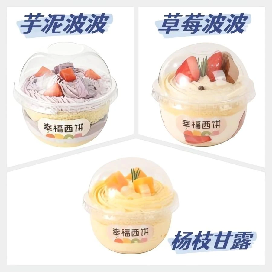 【波波杯】芋泥/草莓/杨枝甘露口味 三选一 入口清甜  甜点下午茶