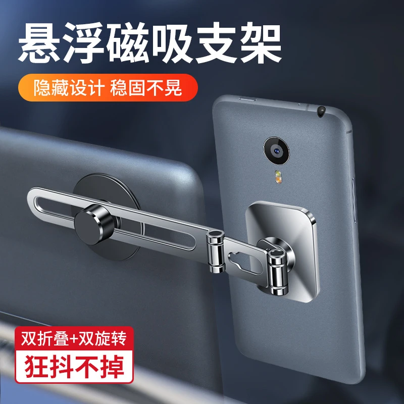 【通用支架】2023爆款悬浮磁吸车载手机支架滑轨设计360°旋转