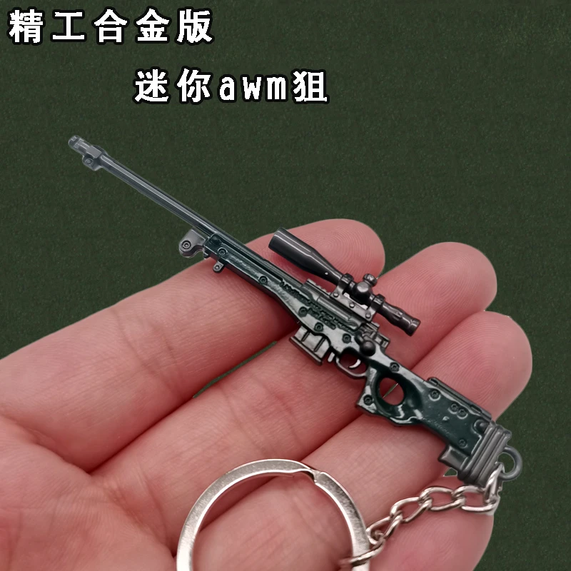 精工迷你小枪awm狙98k小号道具游戏玩具枪吃鸡手办合金钥匙扣挂件