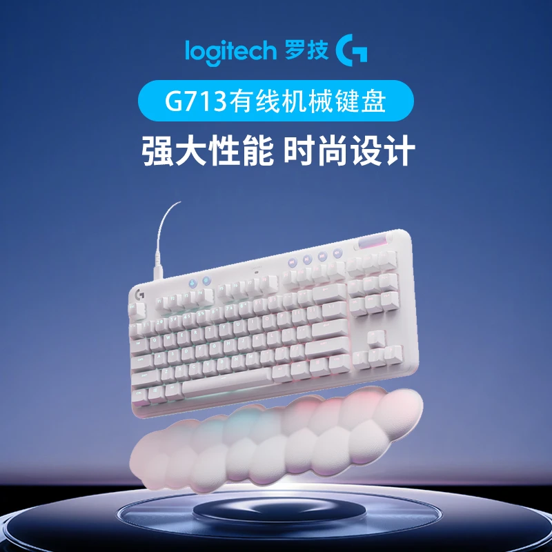 罗技G713极光有线游戏电竞机械键盘吃鸡神器台式办公