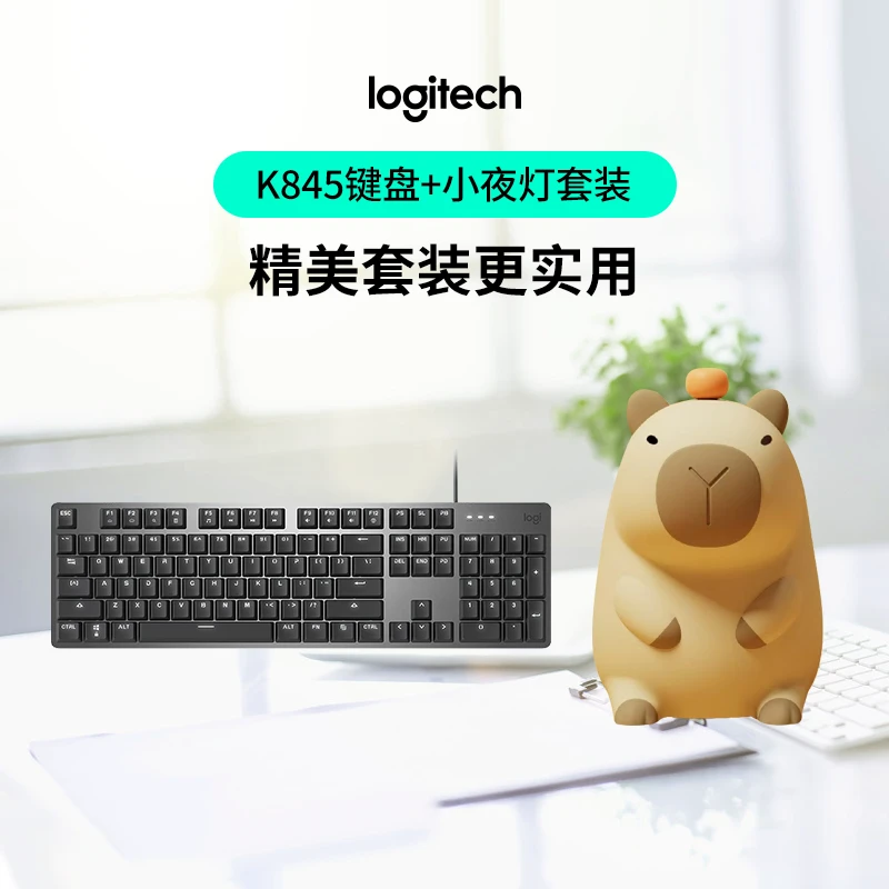 罗技 优选系列 K845 TTC 有线键盘+卡皮巴拉小夜灯套装游戏电竞