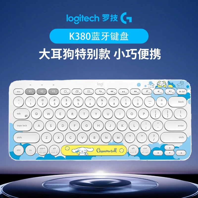 罗技K380无线蓝牙键盘大耳狗特别款联名超薄轻薄办公时尚男女通用