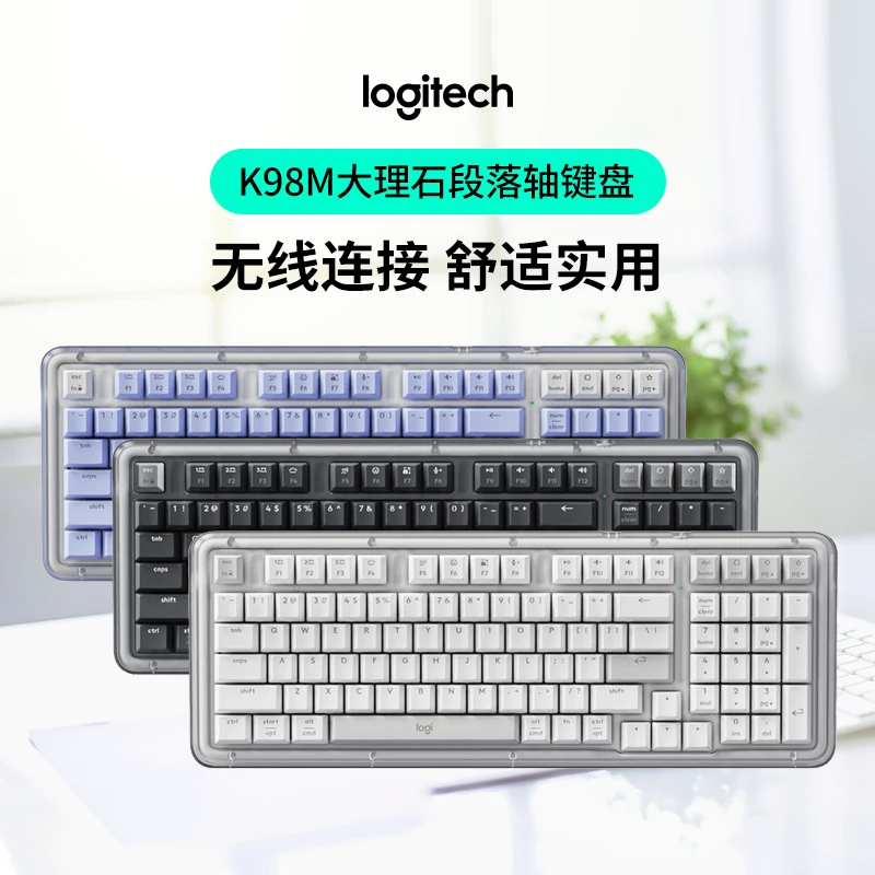 【店铺力推】罗技 ALTO KEYS K98M 无线机械键盘热插拔AI商务办公