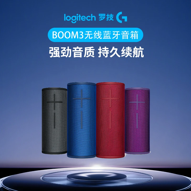 罗技UE BOOM3 无线蓝牙IP67级防水设计 便携音箱升级版音乐便携式