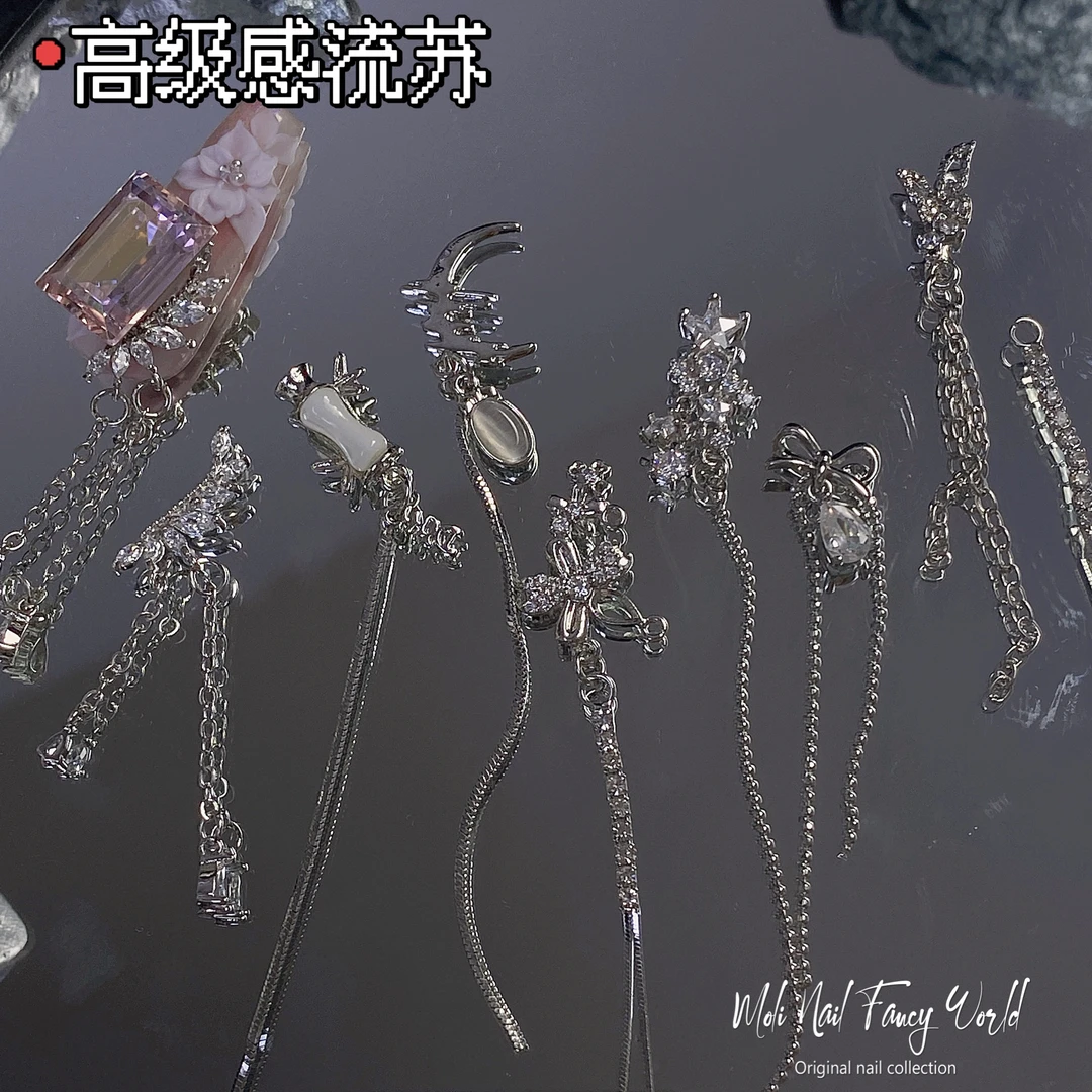 【Moli饰品】金属定制高级感流苏链条指甲配饰星辰流苏链条爪锆